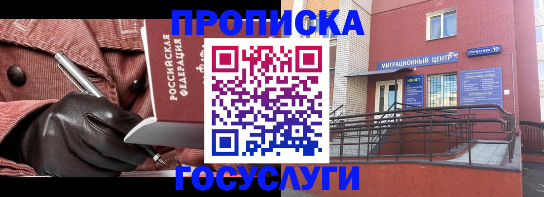 временная регистрация госуслуги в Соликамске