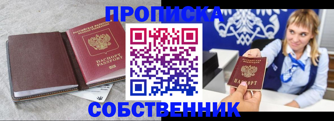 пропишу в квартире в Соликамске