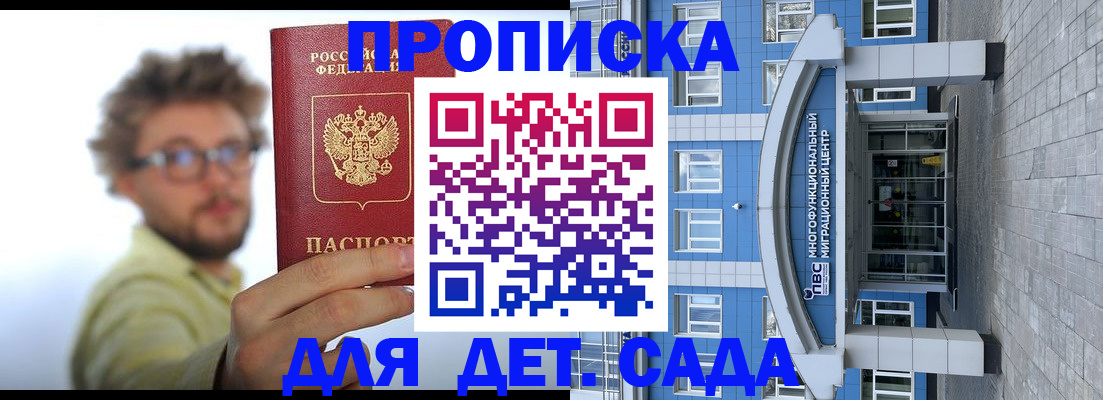 прописка от собственника в Соликамске