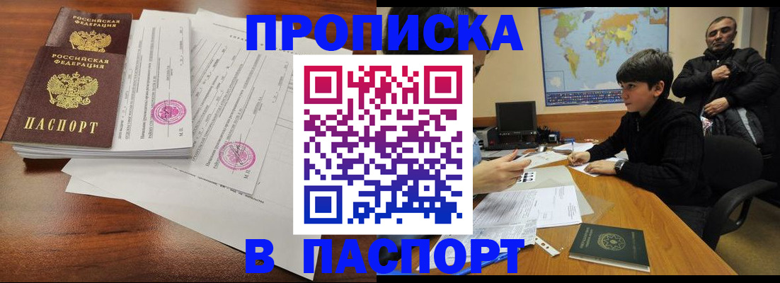 временная регистрация адрес в Соликамске
